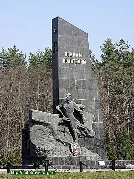 Память сердца Памятник воинамводителям Брянская область 11 декабря 1943 - фото 70