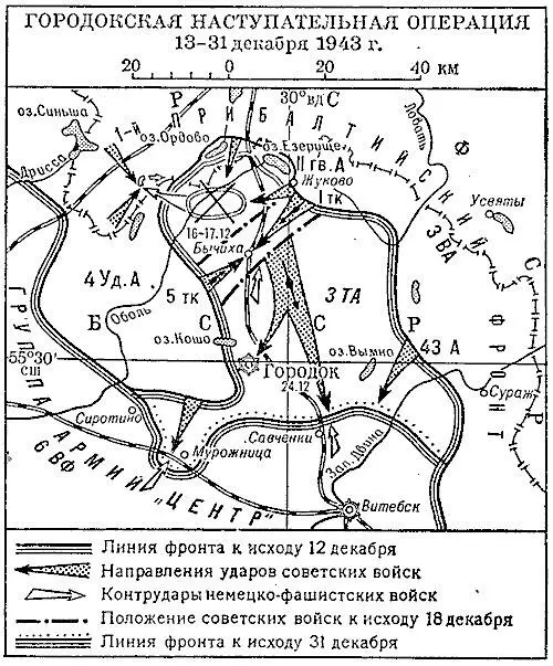 Военные действия на других театрах Второй мировой войны В эти дни решением - фото 84