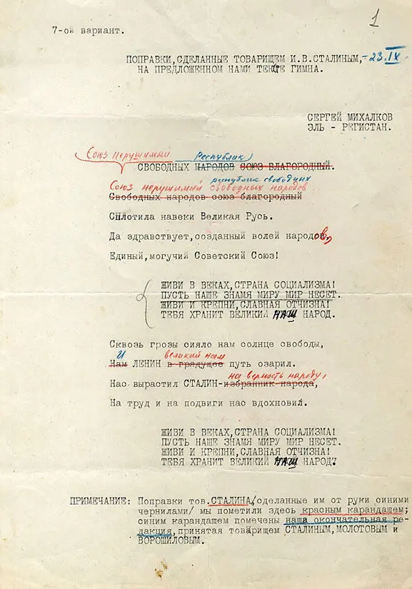Обстановка в Ленинграде 14 декабря 1943 г Электросиловцы одержали большую - фото 97
