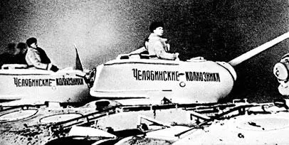 Тысячи танков построены на средства трудящихся Танкостроителикировцы в ноябре - фото 103