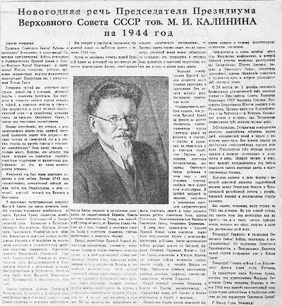 Дорогие товарищи Граждане Советского Союза Рабочие и работницы Колхозники и - фото 194