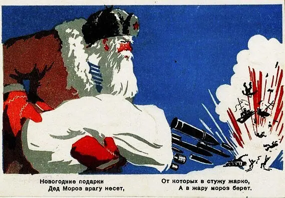 Новогодние открытки 1944 г С первых часов Нового 1944 года артиллеристы - фото 212