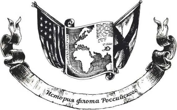Вообще во все времена морские офицеры старались по возможности держаться - фото 23