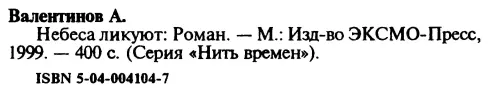 Примечания 1 Фома Колоколец Томмазо Кампанелла 2 День начинался с - фото 2