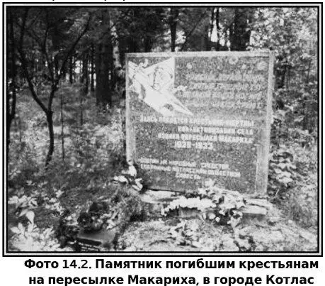 Будете в городе Котласе навестите это заброшенное кладбище на Макарихе - фото 24