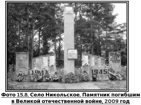 На памятнике высечено около 350 фамилий погибших в боях Великой Отечественной - фото 41