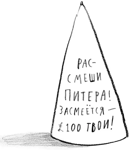 Стен останавливается смотрит на Питера У него пятнистые леопардовые штаны - фото 32