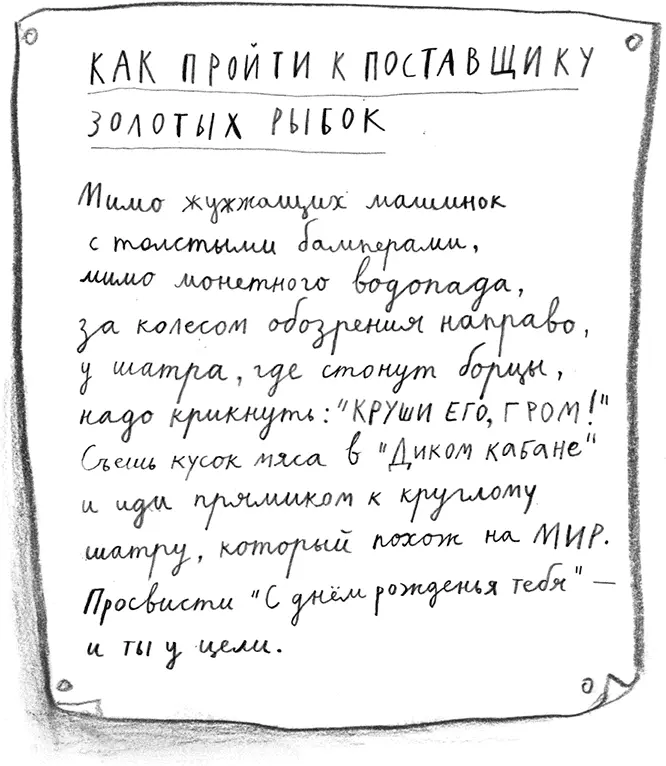 Глава двадцать первая Стен строго следует указаниям Они ведут его через самое - фото 34