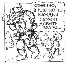 Гордость советского звероводства разведение соболя Мех этого зверя по - фото 24