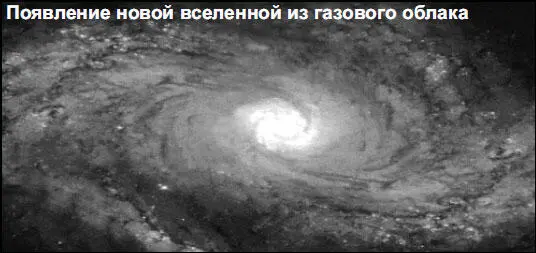 В абсолютной пустоте не только нет времени но и расстояний поскольку каждая - фото 52