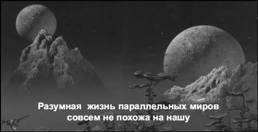 Кстати любой антимир можно сравнить с отрицательным полюсом батарейки где - фото 80