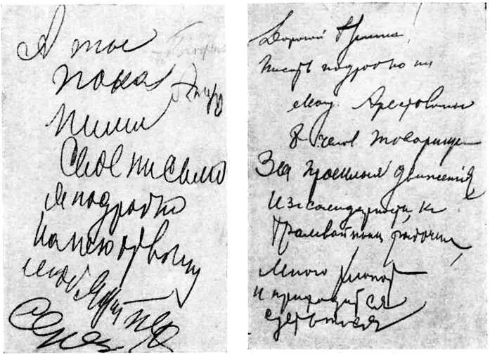 Письмо С А Есенина Г Панфилову Сентябрь 1913 года Автограф 23 сентября во - фото 33