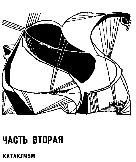 Венера Я никогда раньше не был на Венере Наши отношения с венерианами были - фото 10