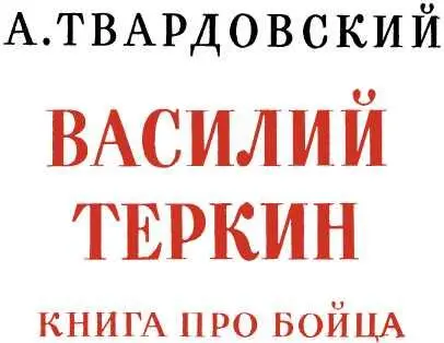 Издание подготовил А Л ГРИШУНИН Рисунки О Г ВЕРЕЙСКОГО ИЗДАТЕЛЬСТВО НАУКА - фото 2