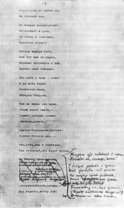 А Твардовский Василий Теркин Машинопись главы Дед и баба с авторской - фото 68