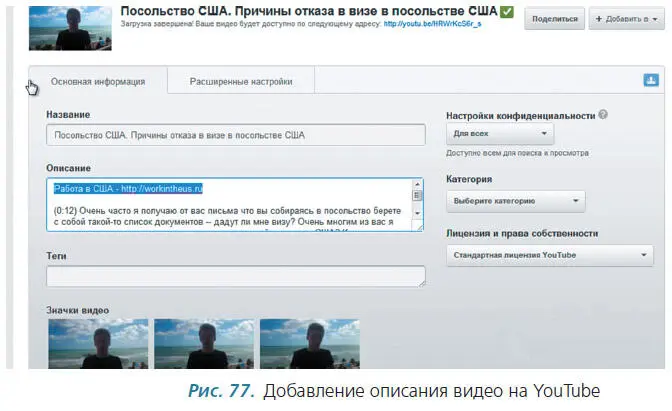 Помните что ключевое слово должно упоминаться в описании минимум два разано - фото 80
