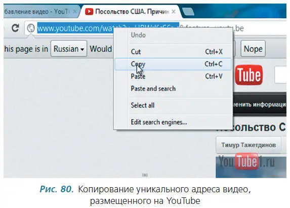 Также существуют сайты которые регулярно ходят по платформе YouTube и - фото 83