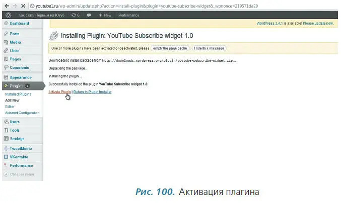 В открывшемся окне найдите бокс с надписью YouTube и перетащите его на правую - фото 103