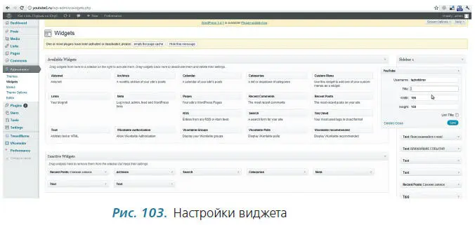 После настроек мы жмем Save и смотрим как установилась форма подписки на - фото 106