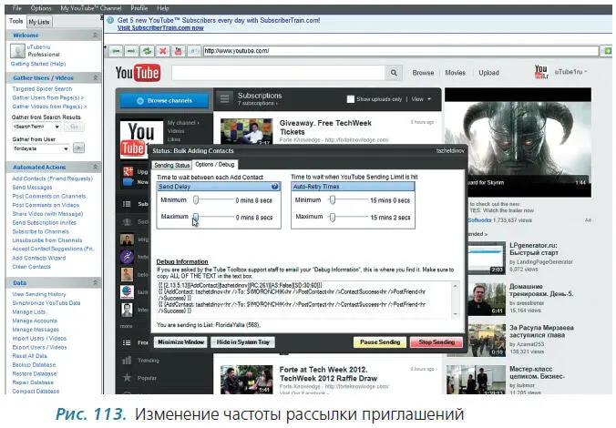 Здесь также можно собрать всех пользователей которые подписаны на какойто - фото 116