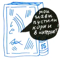 Ну что выпендрежница справилась Справилась да Да почти Рыжая уже у - фото 33