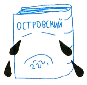 В старом шкафу было кисло Тут не верещали наглые яркие книжки не командовал - фото 40