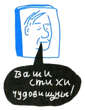 Я не могу молча смотреть на то что происходит возмущался ИльфиПетров - фото 49