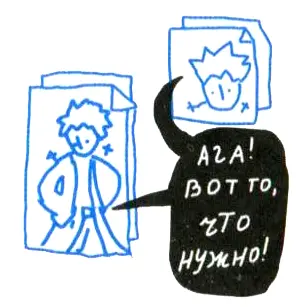 Принцыблизнецы напряженно ждали ответа Не поверит с тоской произнес тот - фото 64