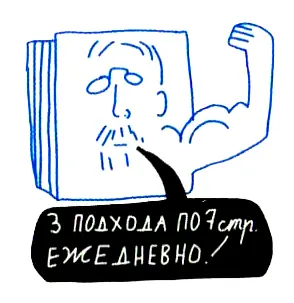 Принцы от души веселились глядя как на картинках Толстой Пушкин и Чехов - фото 72