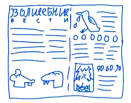 Русская народная сказка Царевналягушка заканчивается так Выбрал - фото 81