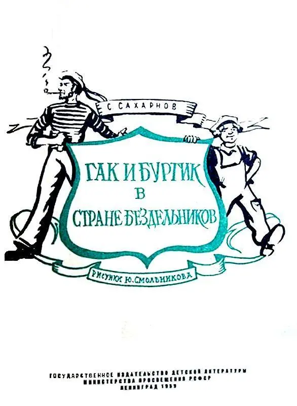 Глава первая с которой начинается повествование Далеко на востоке чуть левее - фото 2