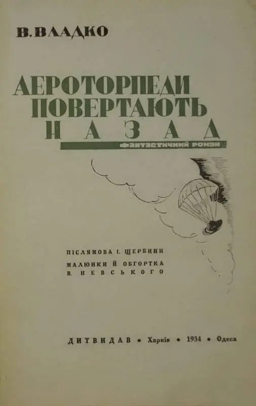 Из страны слабой и неподготовленной к обороне Советский Союз превратился в - фото 5