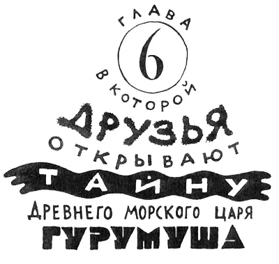 Долгое время Джим и Лукас ползали по острым железным скалам пристально все - фото 15