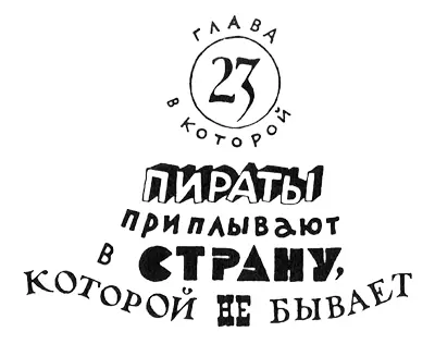 Лукас очнулся от своей контузии Вокруг него было совершенно темно но он - фото 54