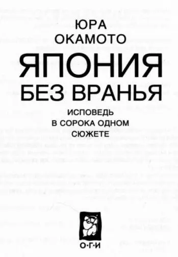 ЯПОНИЯ БЕЗ ВРАНЬЯ 1 ГОРНАЯ ОБЕЗЬЯНА Умерла прабабушка моих детей Умерла - фото 2