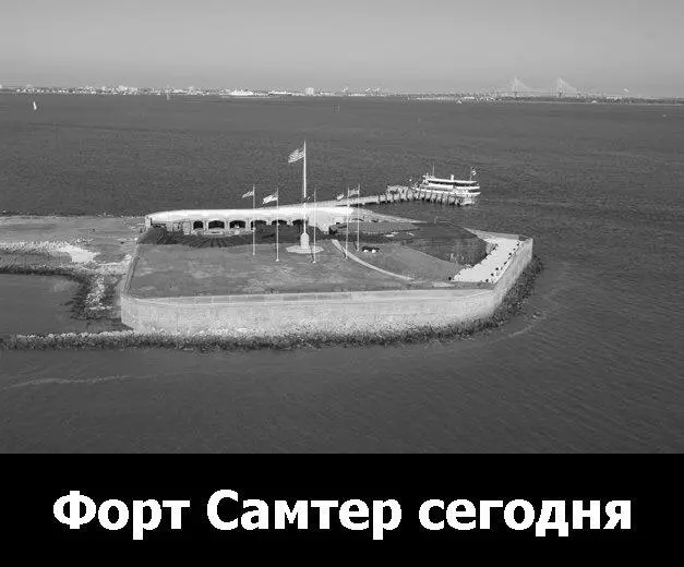 Форт Самтер сегодня Майор Андерсон начальник форта послал в Белый Дом депешу - фото 24
