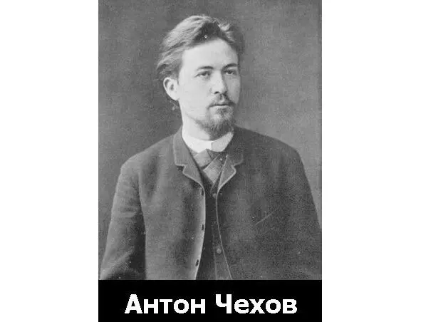 Антон Чехов литератор В следующем 1861м году В феврале отменено в России - фото 35