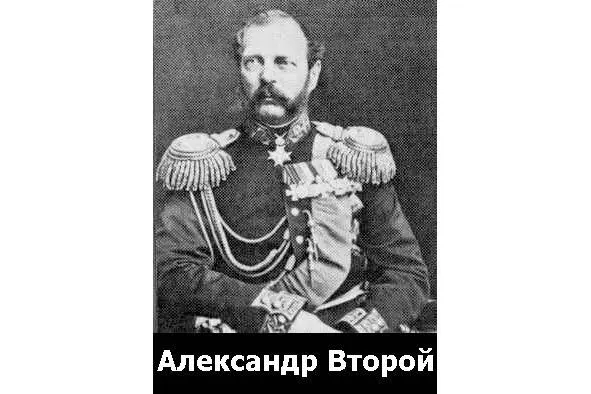 Александр Второй император Во Франции в связи с Третьей ли Республикой - фото 44