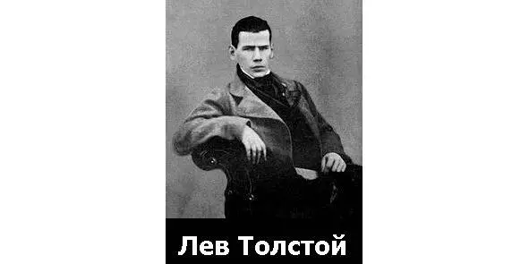 Лев Толстой литератор Тогда же в Осло театральный сезон открывается премьерой - фото 46