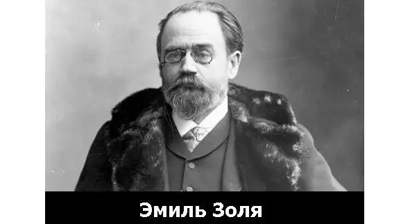 Эмиль Золя литератор По всему миру стали появляться профессиональные союзы - фото 47