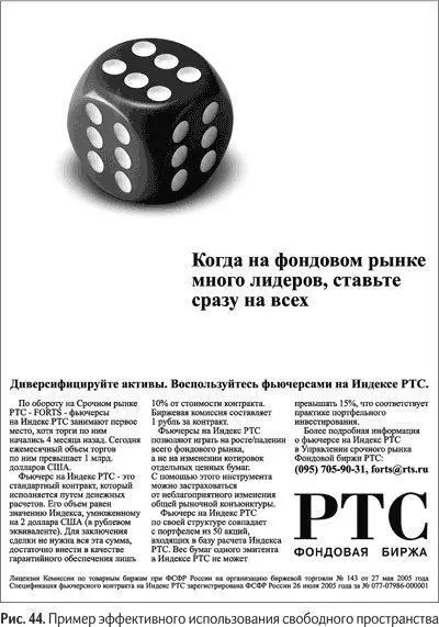 Что общего в этих примерах Свободное пространство пустота пауза в разговоре - фото 52
