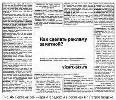 Воздушные поля издавна широко используются в книжной графике При подготовке - фото 54