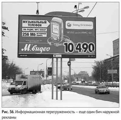 Одна мысль Работает мгновенно Заметили бы вы эту рекламу Она выделилась бы - фото 65