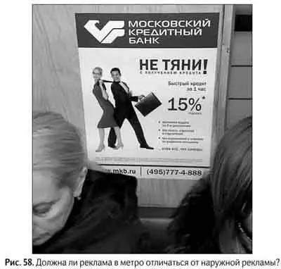 Но поскольку кредиты могут потребоваться и безлошадным людям рекламное - фото 68