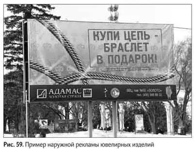 Почти точный повтор наружной рекламы Но не будем слишком строги к банкирам и - фото 69