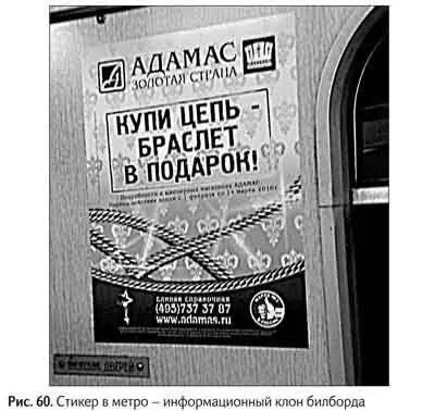 Почти точный повтор наружной рекламы Но не будем слишком строги к банкирам и - фото 70