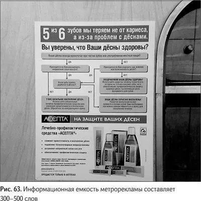 Согласитесь что эта реклама сделана уже с большим пониманием того как и где - фото 73