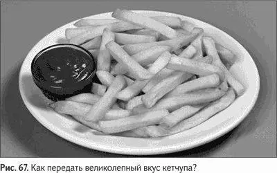Это уже выглядит аппетитно не правда ли Можно взять другую тарелку отобрать - фото 78