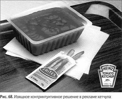 Настоящий антипод для нашего привычного представления о томатном соусе Для - фото 79