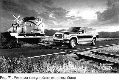 Я думаю что каждый кому приходилось подолгу стоять перед шлагбаумом на - фото 82